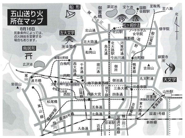 京都-小京都subpage | 日本全国京都会议